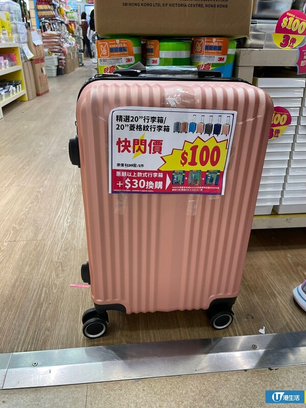 日本城精選家品均一價$100/3件 無線碎肉機、懶人枱、HELLO KITTY家品