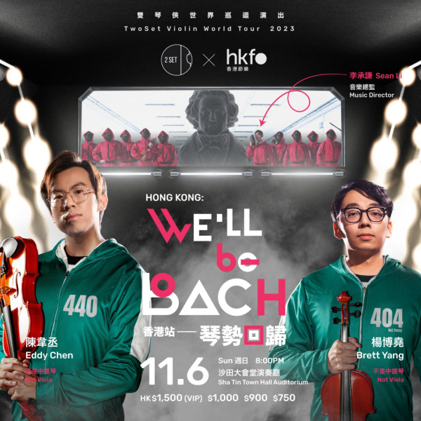 喜劇音樂組合Twoset Violin世巡再度襲港 顛覆傳統 奏出貼地爆笑古典樂