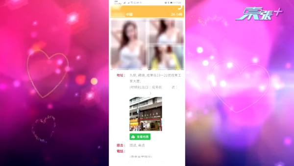 東張西望｜觀塘多幢工業大廈驚變色情場所流鶯24小時接客 攝製隊放蛇問價被抬高腳色誘