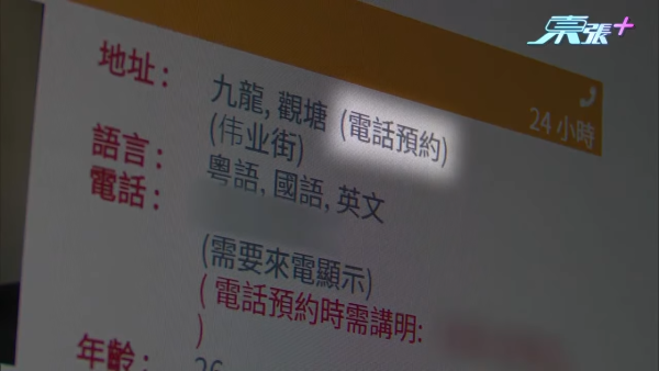 東張西望｜觀塘多幢工業大廈驚變色情場所流鶯24小時接客 攝製隊放蛇問價被抬高腳色誘