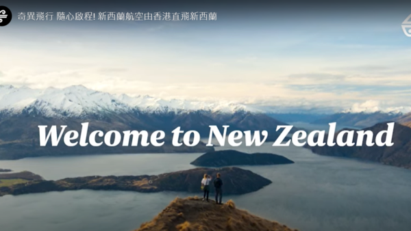 新西蘭航空送機票活動 贏雙人來回機票+升級空中梳化 
