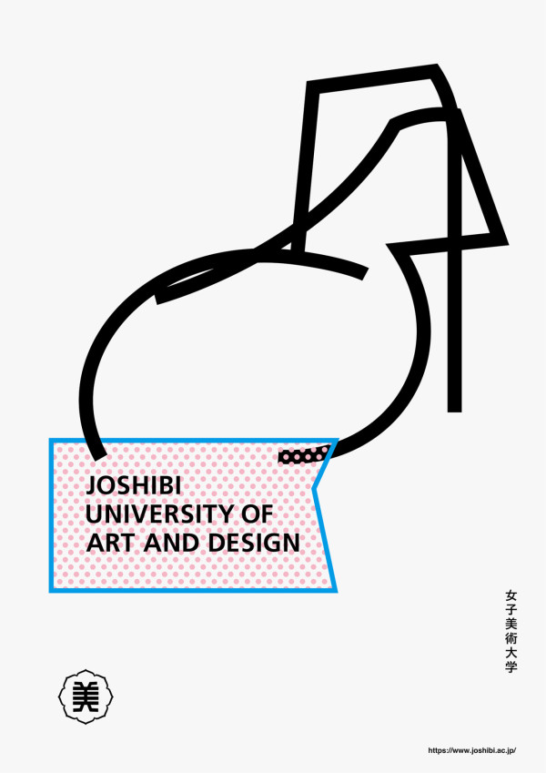 亞洲最大平面設計協會JAGDA年鑑展 日本最高殿堂海報PMQ亮相