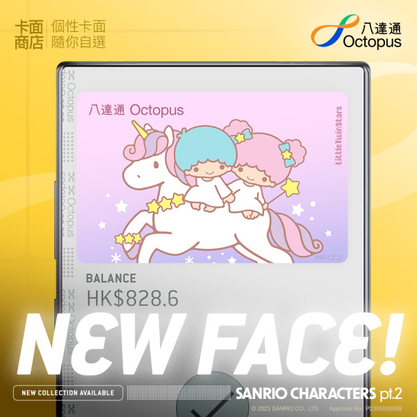 全新Kuromi/PC狗手機動畫八達通！簡單3步設定Sanrio專屬卡面！