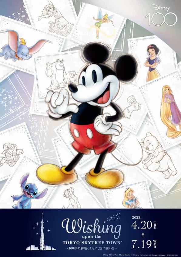 2023東京2大迪士尼Disney主題限定活動！晴空塔燈光投影+沉浸式動畫體驗展 