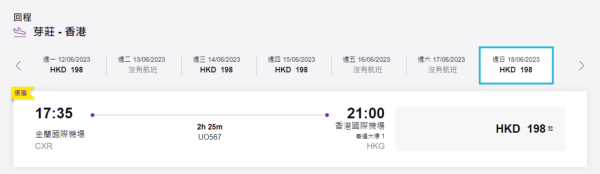 HK Express高雄/清邁/芽莊單程機票$198起！來回連稅$1,193起！即睇出發日期！