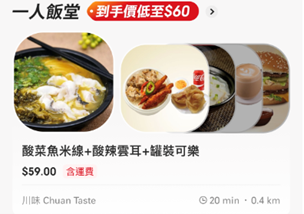 港版美團KeeTa正式於香港推出　新用戶可獲價值$300優惠券