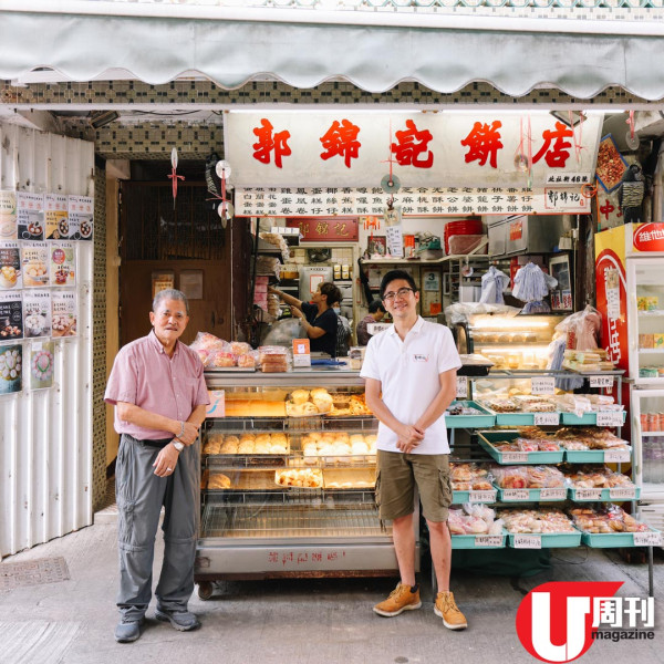 長洲 50 年傳統餅店郭錦記 新出冰心平安包 / 太平清醮限定阿華田味