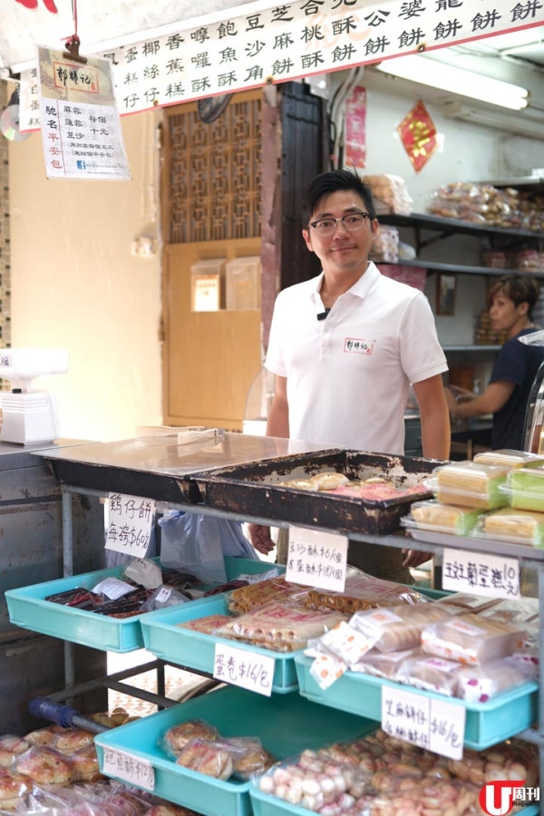 長洲 50 年傳統餅店郭錦記 新出冰心平安包 / 太平清醮限定阿華田味