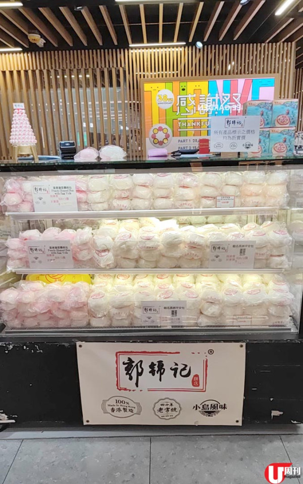 長洲 50 年傳統餅店郭錦記 新出冰心平安包 / 太平清醮限定阿華田味