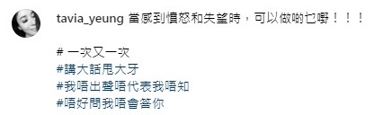 楊茜堯IG罕有發火寫51字嬲爆發洩 一句「我唔出聲唔代表我唔知」惹無限揣測