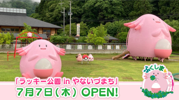 日本4大Pokémon主題公園一覽 穿山鼠公園鳥取縣5月新登場！周圍都係呆呆獸+6米高吉利蛋 
