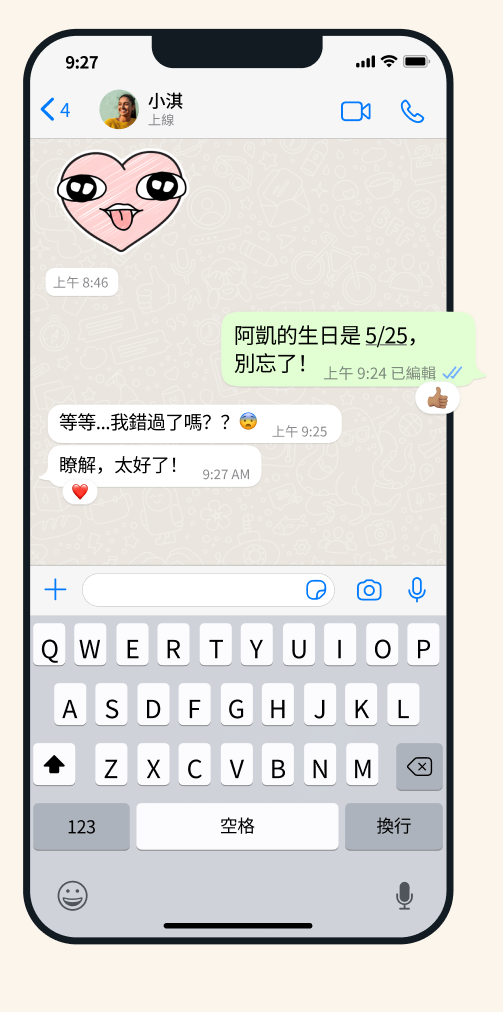 WhatsApp推出全新訊息編輯功能！限時內可修改內容！即睇使用方法！