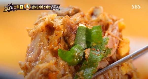 聖水洞傳聞中的聖水馬鈴薯排骨湯