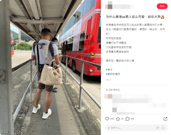 內地女網民訪港偶遇年輕港爸暖心一幕 冧爆大讚：為什麽香港男人這麽可愛！