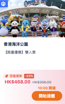 香港海洋公園門票買1送1！人均$234入園玩足一日！端午節假期都可以用