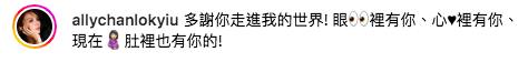 前Freeze成員陳樂榣離婚兩年忽然宣布懷孕五個月 另一半原來是TVB男藝人Gordon@天堂鳥