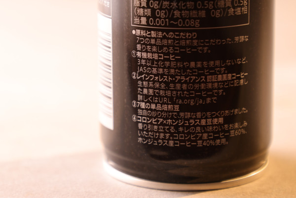 咖啡達人教你揀樽裝日本黑咖啡  激新 7-Eleven 獨家日版 / 方便之選「極」/ 日老牌出品