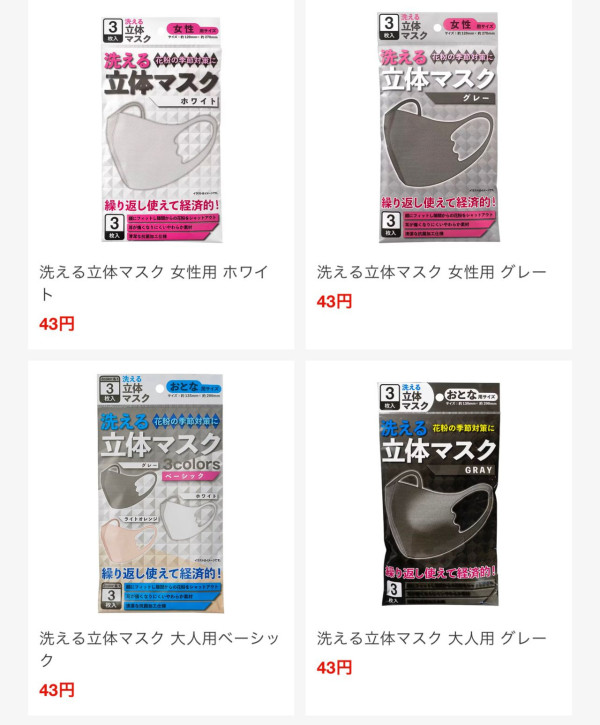 日本平價藥妝店AENA低至1折起  藥妝/雜貨最平港幣.1起！仲平過100円店？ 