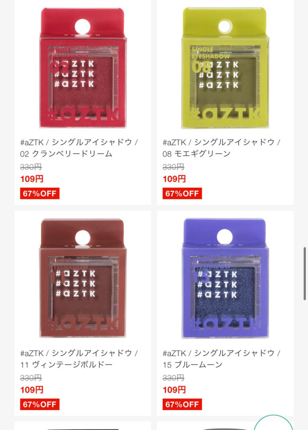 日本平價藥妝店AENA低至1折起  藥妝/雜貨最平港幣.1起！仲平過100円店？ 