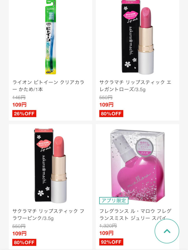 日本平價藥妝店AENA低至1折起  藥妝/雜貨最平港幣.1起！仲平過100円店？ 