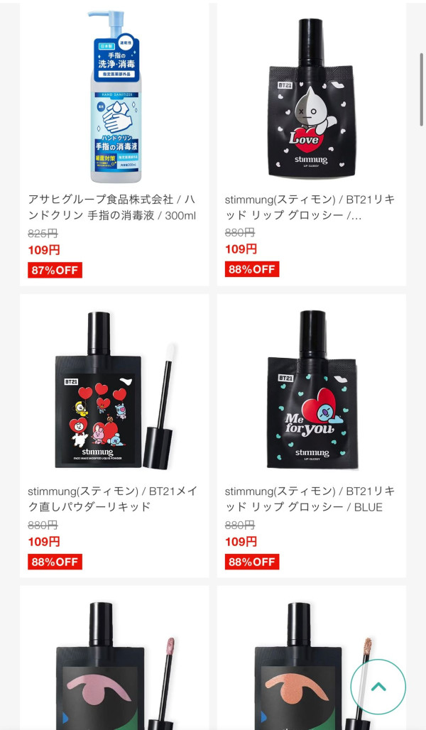 日本平價藥妝店AENA低至1折起  藥妝/雜貨最平港幣.1起！仲平過100円店？ 