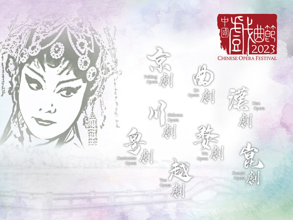 國家級劇團來港出演中國戲曲節 《白蛇傳》《牡丹亭》好戲連場