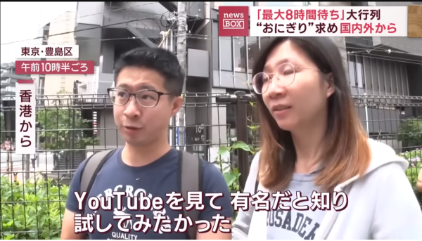 東京超人氣飯糰店排足8小時 顧客專程坐飛機幫襯！揭2大受歡迎秘訣 