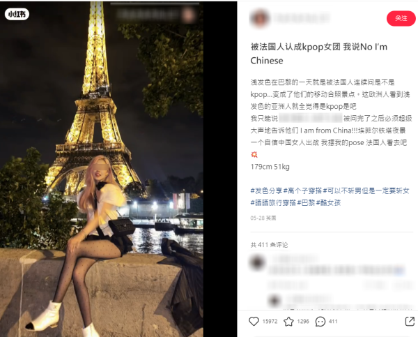 內地女生遊法國被誤當韓星 成巴黎移動景點！網民:老外就是分不清 