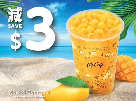 麥當勞新出Double芒果冰雪特飲! 聯乘角落小夥伴/限定優惠減$3