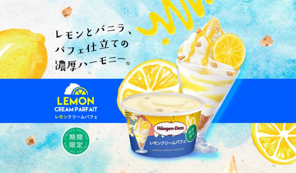便利店新品｜7-Eleven便利店日本限定Häagen-Dazs新口味！夏日清爽檸檬忌廉芭菲雪糕