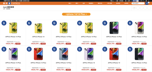 豐澤網店Apple限時減價 Macbook減最多！iPad/iPhone14低至$4499起
