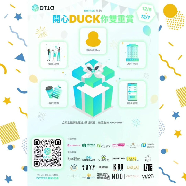 媽咪雞蛋仔推快閃優惠! 雞蛋仔買一送一/任何雞蛋仔格仔餅減$4