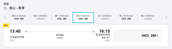 HK Express快閃韓國機票8起！首爾/釜山/濟州來回連稅低至,307！ 