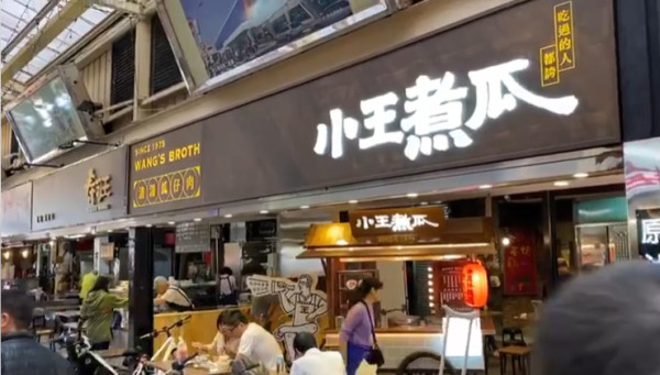 圖片來源﹕Facebook@小王煮瓜 台北夜市2025|5間台北夜市推薦美食名單 士林/寧夏/饒河街/華西街/臨光街夜市