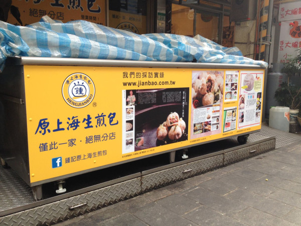 圖片來源﹕Facebook@鍾記原上海生煎包 台北夜市2025|5間台北夜市推薦美食名單 士林/寧夏/饒河街/華西街/臨光街夜市