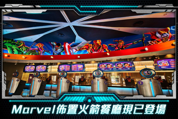 香港迪士尼樂園｜火箭餐廳變身Marvel主題！超級英雄壁畫/Iron Man漢堡/無限寶石梳打