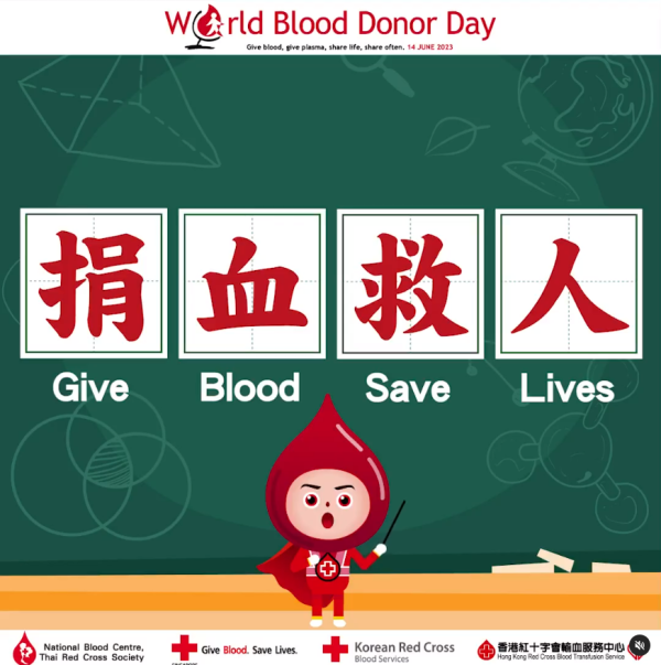 血庫告急！市民捐血意欲大減 部份血型將清空 紅十字會緊急呼籲年青人捐血 造福社會