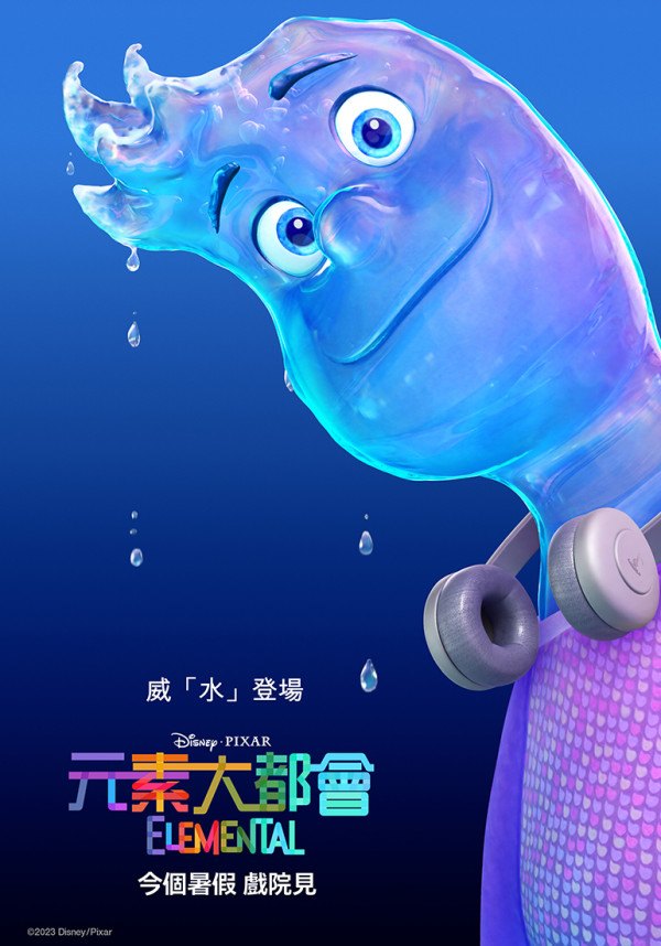 元素大都會｜張敬軒、Serrini為Pixar新動畫《Elemental》首度合作獻聲  「烈女」樹妮妮一秒焫㷫「水男」軒公