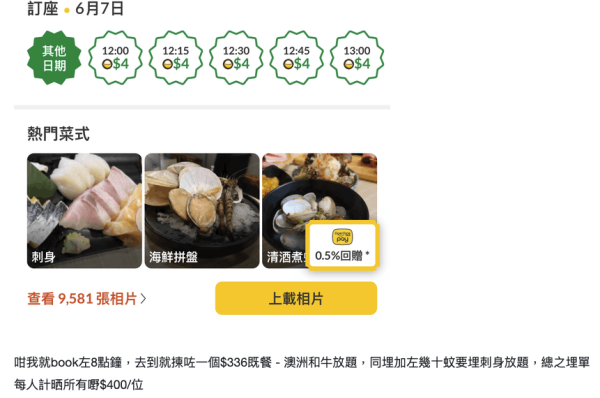 燒肉放題「食唔晒」被罰$200！港男發文公審反遭圍攻！餐廳列3點霸氣回應