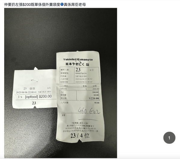 燒肉放題「食唔晒」被罰$200！港男發文公審反遭圍攻！餐廳列3點霸氣回應