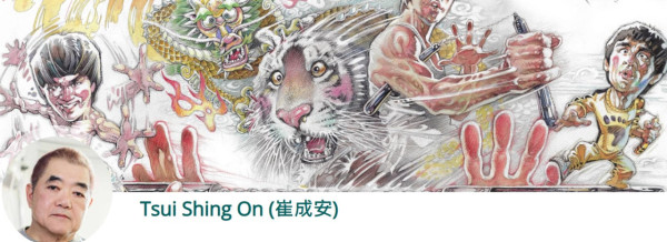 漫畫大師崔成安筆下的李小龍傳奇 《唐山大兄》等電影原稿畫藝穗會展出