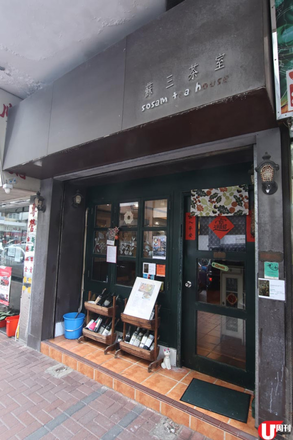 蔡瀾曾加持蘇三茶室惜已結業 家庭風味紅豆海味鹹肉糉