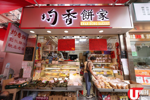 40 年老字號均香餅家 懷舊做法鹼水糉 / 必買！豆沙蓮蓉味