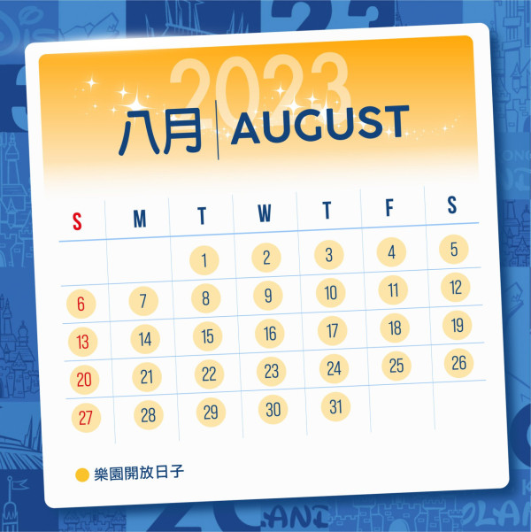 香港迪士尼樂園公布暑假營運時間！7月起每日開放、9月每周開6天+更改閉園日