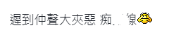 港男大鬧羽田機場登機櫃檯無地勤 公審航空公司有問題！網民反笑無常識 