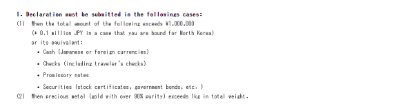 遊客不小心帶1物入境日本 遭海關截查送進小房間！切忌做漏這1步 