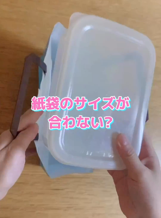 日本收納達人分享！紙袋變身神法  長方型變正方形 只係摺４下咁簡單？