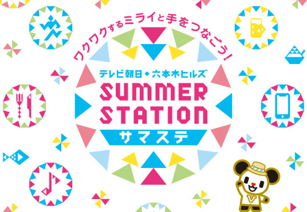 朝日電視台「SUMMER STATION 2023」7月東京六本木開催 海量多啦A夢出沒！蠟筆小新互動遊戲 / 假面騎士咖啡廳 