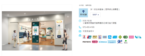 2大原因致關西機場手信店絕跡 旅客買手信撲空 慘成土產難民 