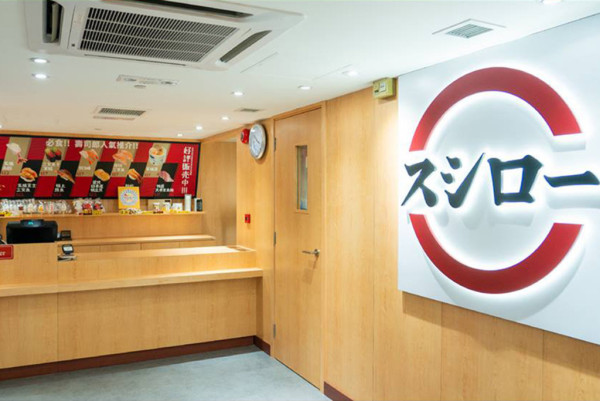 Sushiro壽司郎進駐沙田禾輋 新分店將於7月開幕